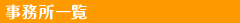 Ž––±Šˆê——